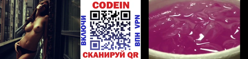 Кодеин Purple Drank  kraken ссылки  Медынь  купить  сайты 