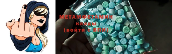 метамфетамин Армянск